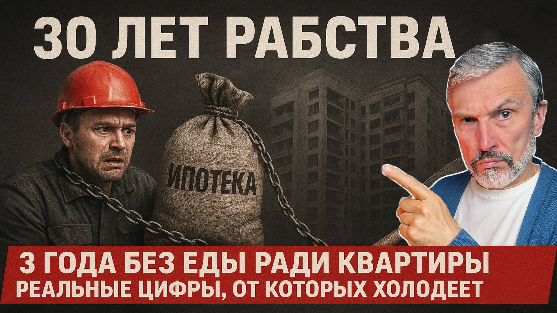 Чтобы купить квартиру в 2025 — нужно не есть 3 года. Официальная статистика шокирует! смотреть онлайн