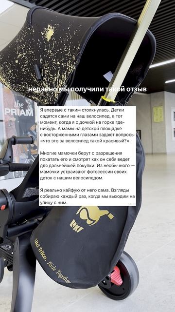 Эксклюзивно в Lapsi — Doona Liki Trike S5 Limited Edition Gold смотреть онлайн