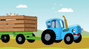 Синий Трактор🚜