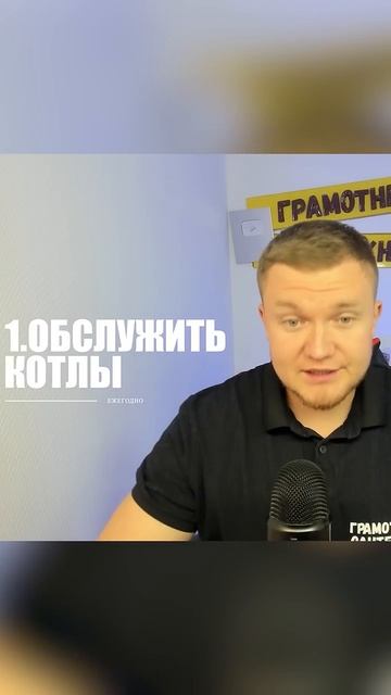 10 шагов чтобы котельная не подвела зимой! смотреть онлайн