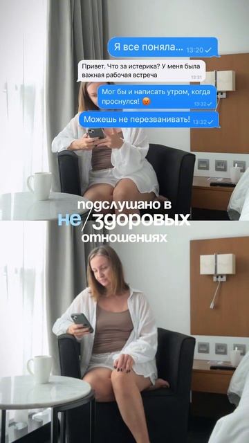 Как думаешь, у каких отношений больше шансов на хэппи энд и почему у вторых? 😅