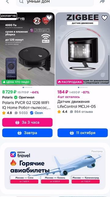 Проблема: купили кучу устройств умного дома на разных сайтах, а они не хотят работать вместе? 😫