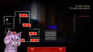 5 НОЧЕЙ С БАРСИКОМ #2 Не всё так просто! говорящая КОШКА ЛАНА играет