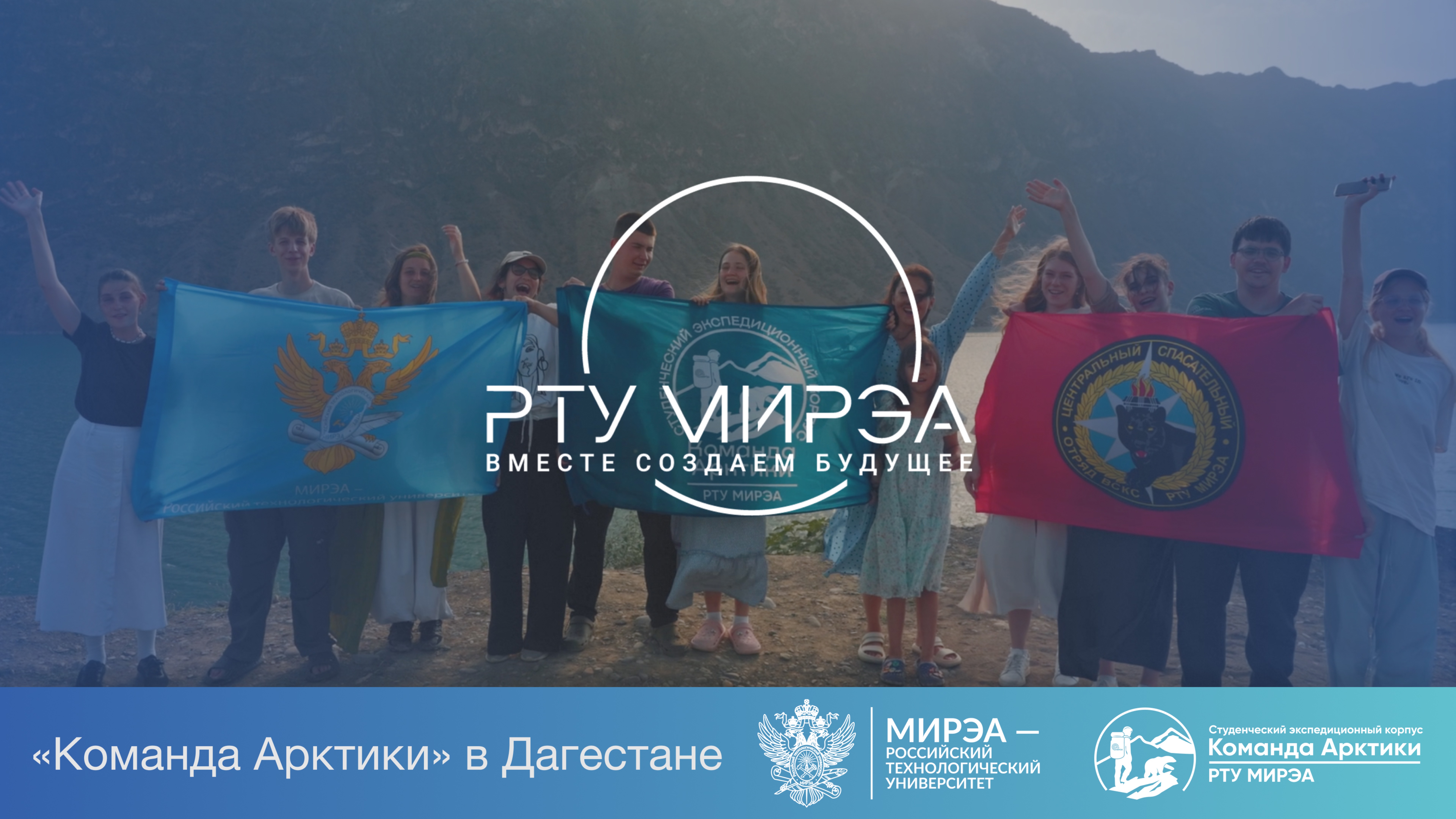КОМАНДА АРКТИКИ | Дагестан смотреть онлайн