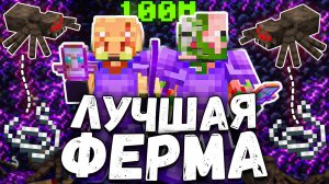 Эта ФЕРМА Сделала Нас МИЛЛИОНЕРАМИ На АНАРХИИ - Майнкрафт EpicMine