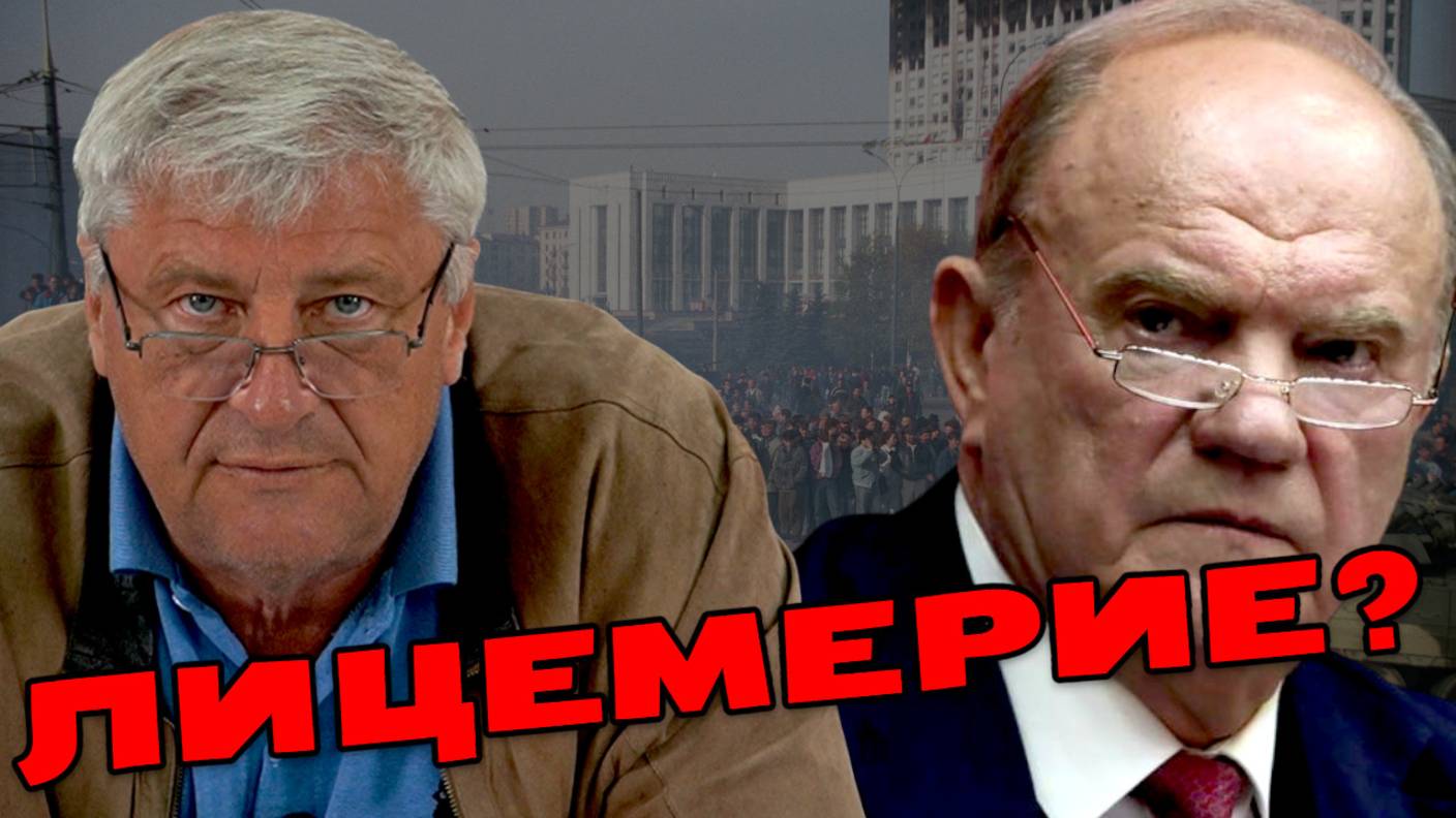 Спорная позиция: О выступлении Геннадия Зюганова и его оценке власти | Дмитрий ЗАХАРЬЯЩЕВ смотреть онлайн