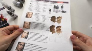 Пигменты для перманентного макияжа SL COLOR гибриды для бровей