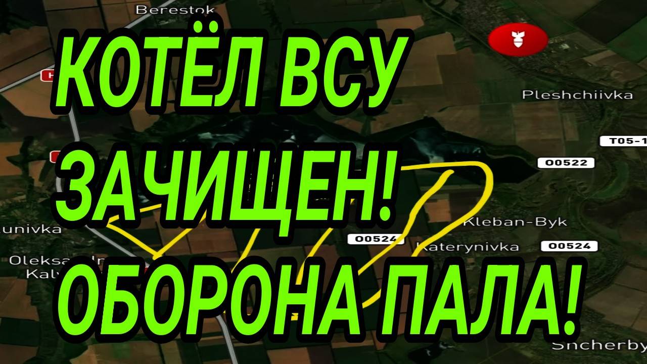 ЛИКВИДАЦИЯ КОТЛА ВСУ! ПРОРЫВ ФРОНТА В ЗАПОРОЖЬЕ! ВОЕННЫЕ СВОДКИ смотреть онлайн