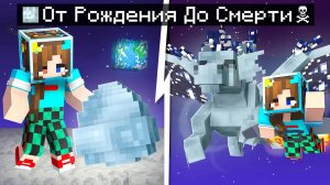 😨 Майнкрафт но ЖИЗНЬ ЛУННОГО ДРАКОНА от Рождения До Смерти!