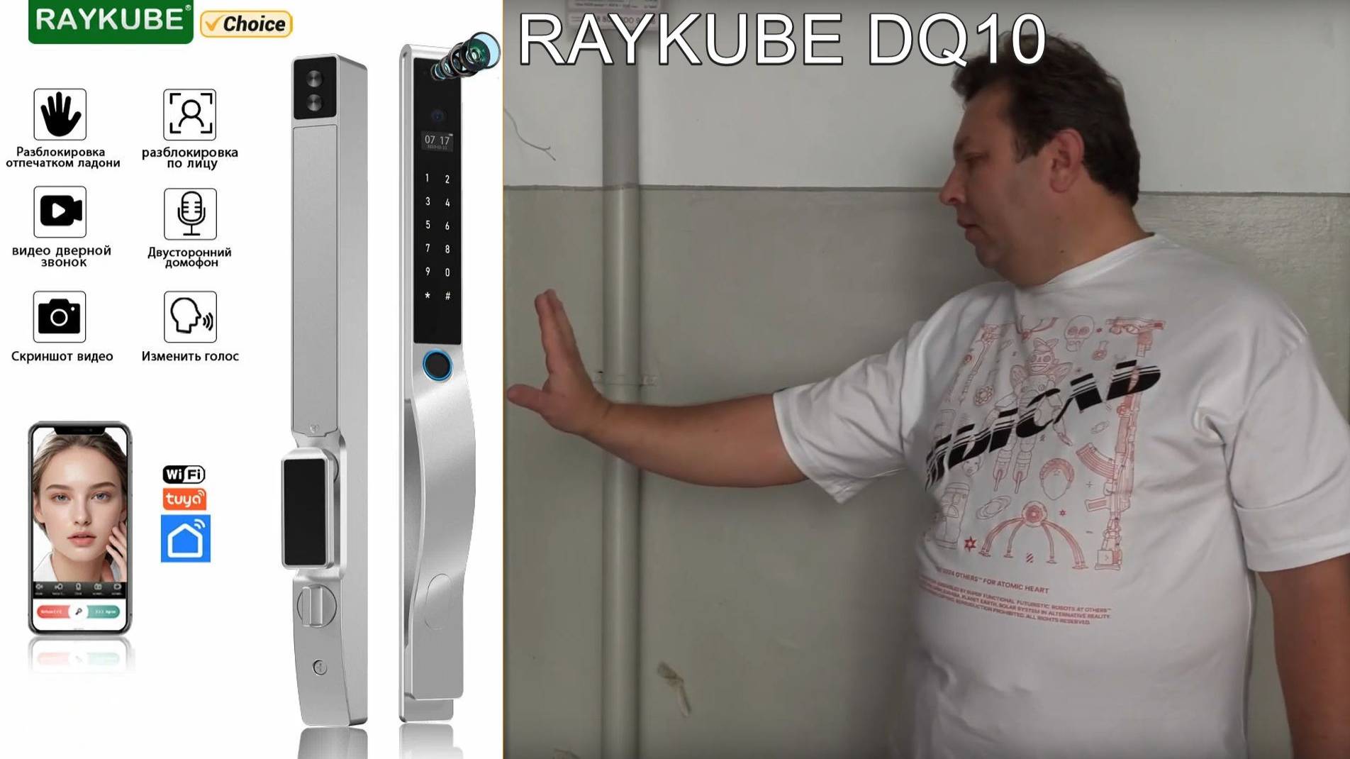 Умный замок RAYKUBE DQ10 смотреть онлайн