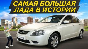 Что погубило самую большую Ладу в истории суперседан Проекта С