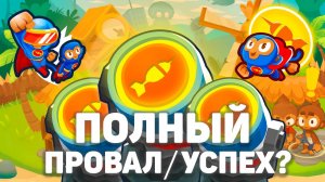 Самое провальное вложение денег!? | Bloons TD 6 | Маяк Супер-обезьяны | Обновление 50!