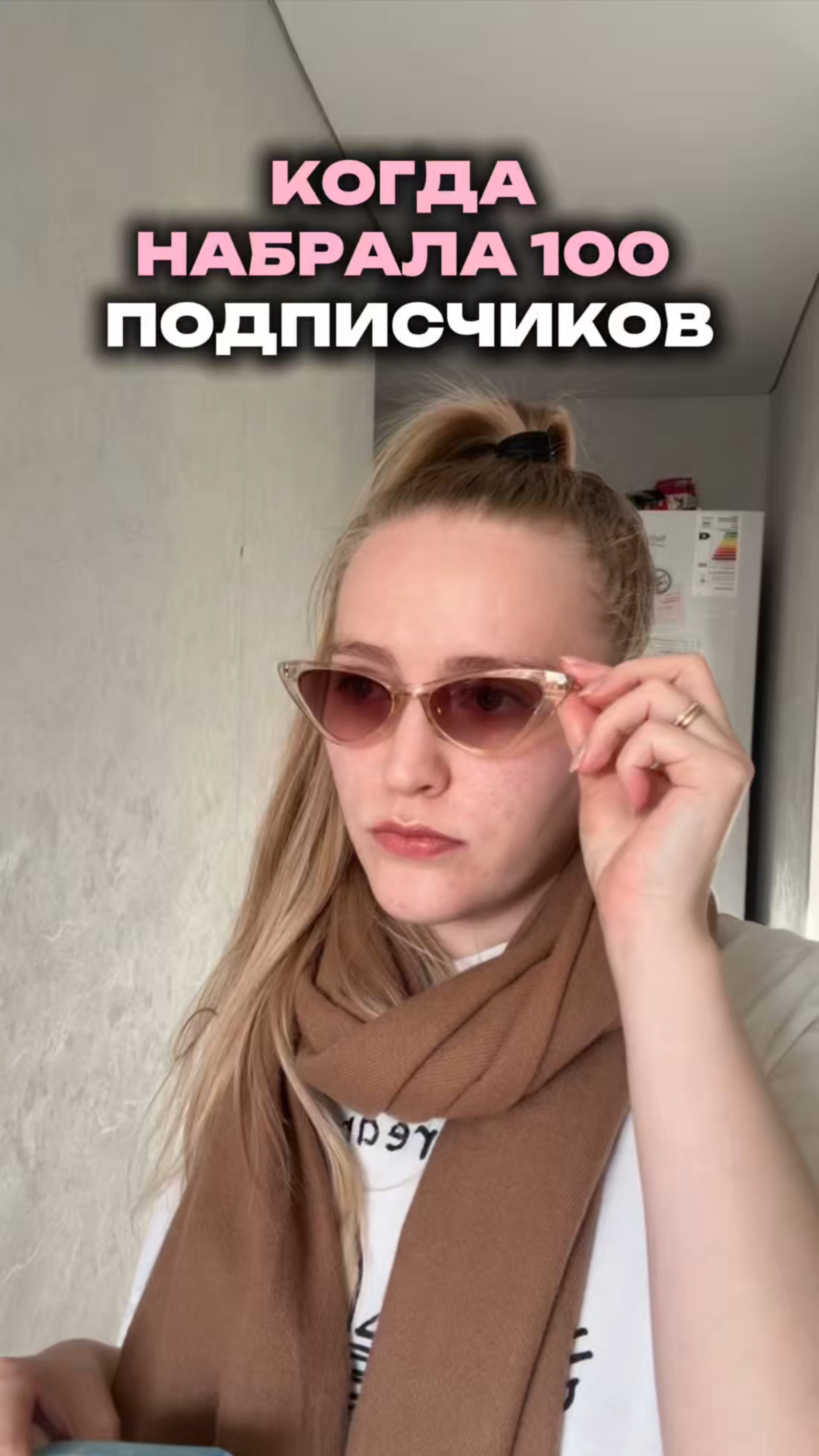 Эх, популярность