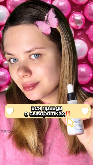 Вся правда о сыворотках‼️