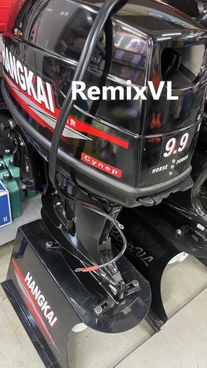 Магазин RemixVL: лодочный мотор Hangkai 9,9 Супер 40 л.с. Ханкай Super c ЭЛЕКТРОСТАРТЕРОМ в наличии