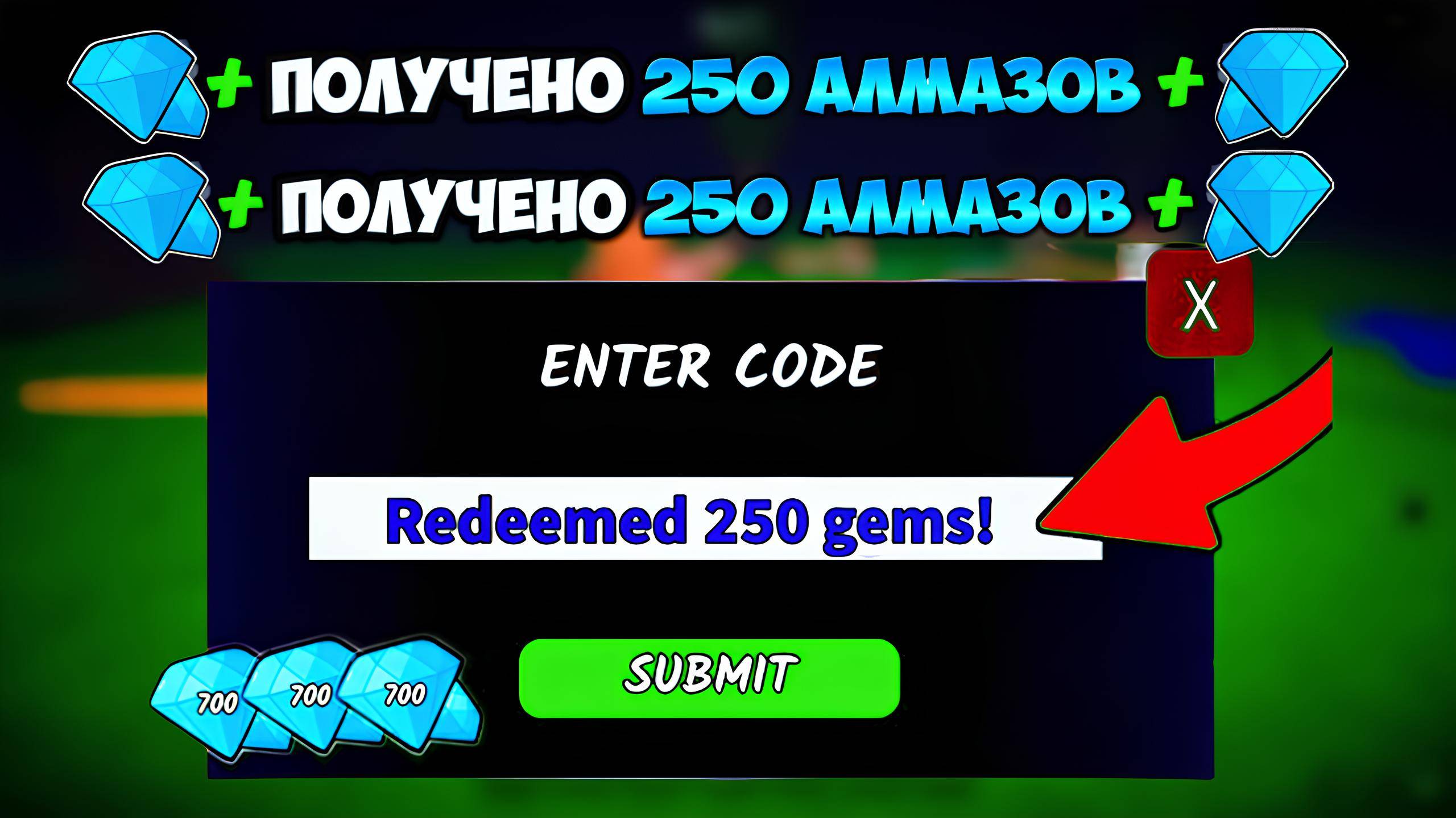 ВСЕ НОВЫЕ РАБОЧИЕ КОДЫ в 99 НОЧЕЙ В ЛЕСУ! ПРОМОКОД на 250 АЛМАЗОВ БЕСПЛАТНО! смотреть онлайн