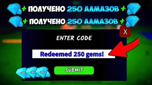 ВСЕ НОВЫЕ РАБОЧИЕ КОДЫ в 99 НОЧЕЙ В ЛЕСУ! ПРОМОКОД на 250 АЛМАЗОВ БЕСПЛАТНО!