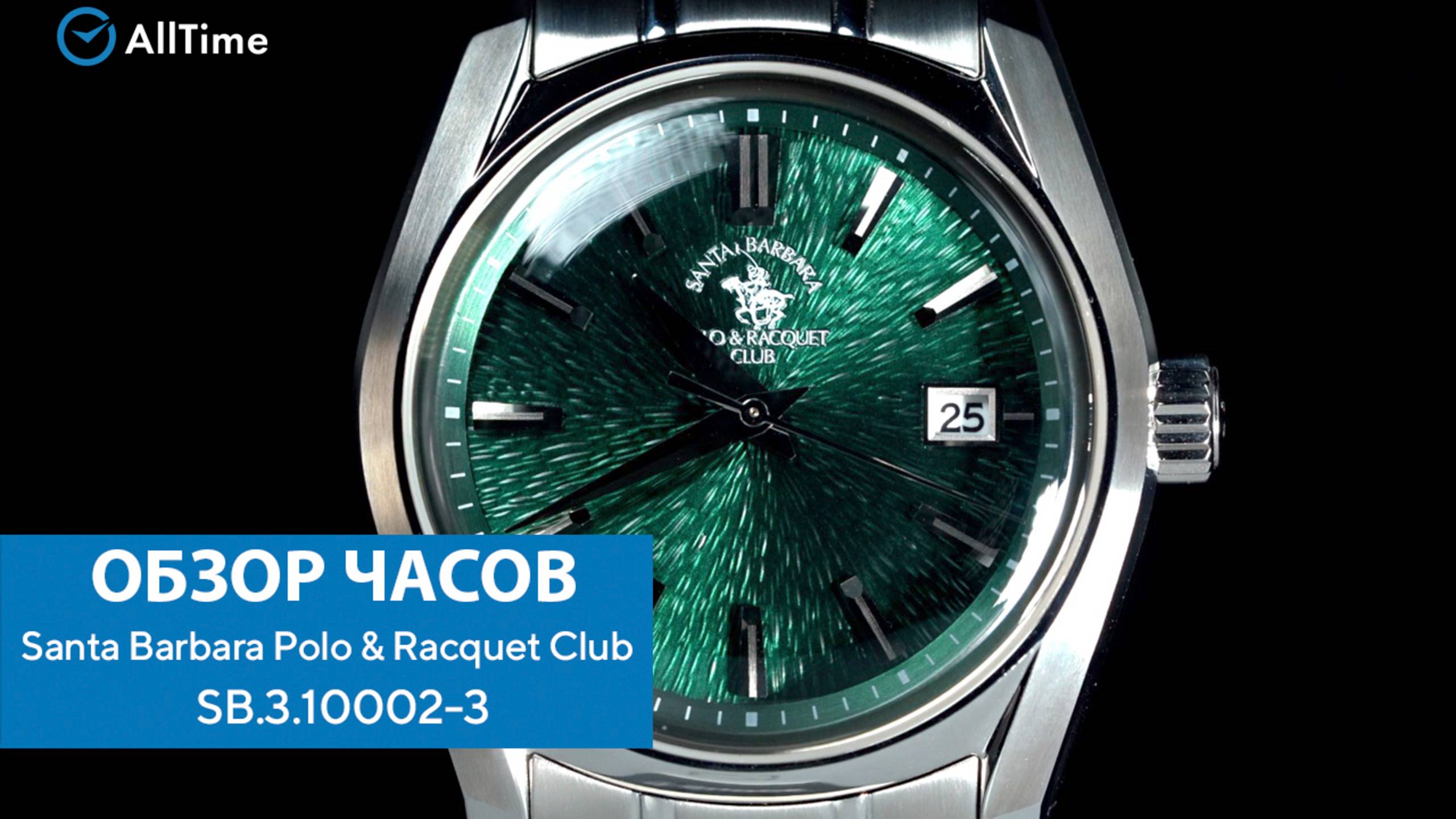 Обзор часов Santa Barbara Polo & Racquet Club SB.3.10002-3. Наручные часы. AllTime смотреть онлайн
