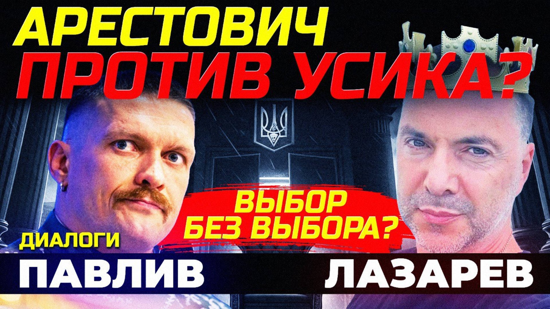 НА УКРАИНЕ ПРОДОЛЖАЮТ ВЫБИРАТЬ ИЗ СОРТОВ ГУАНО? смотреть онлайн