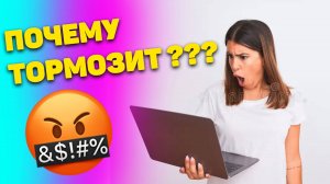 Переустановил девушке Винду. Почему у них это происходит с ПК?!