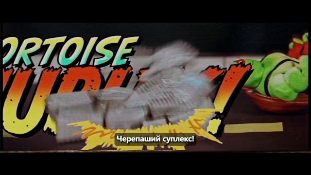 Черепашки-ниндзя: Хром в одиночестве 2 — Русский Трейлер (Субтитры, 2025) смотреть онлайн