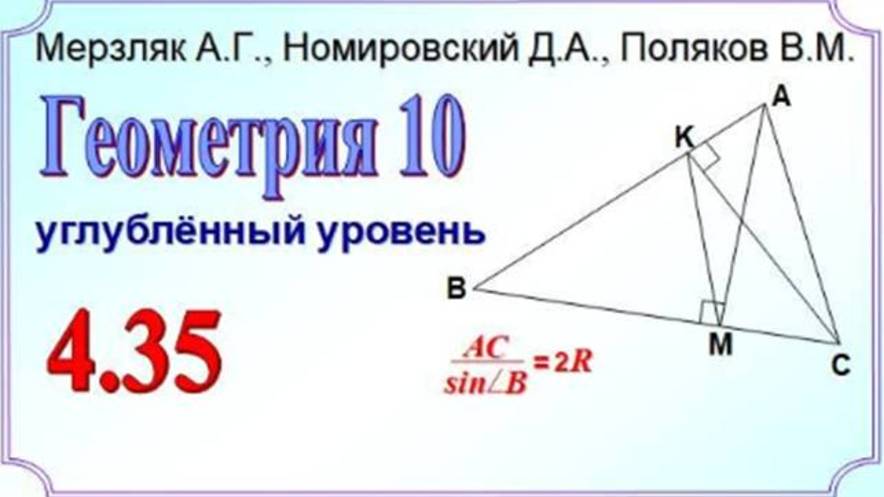 Подобие треугольников и радиус описанной окружности смотреть онлайн
