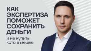 Как работает строительно-техническая экспертиза?