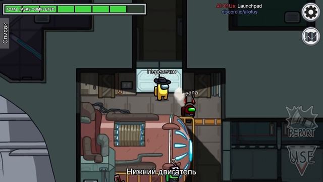 НА САМОМ ДЕЛЕ Я НЕ ЙОШИ! Among Us