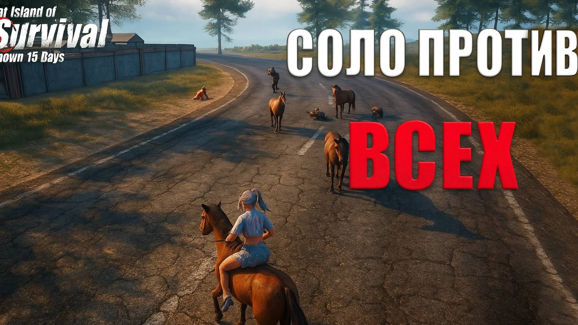 СОЛО ВЫЖИВАНИЕ НА СТАНДАРТНОМ СЕРВЕРЕ ч.1 ➤ Last Island Of Survival #LIOS #rustmobile