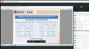 ТЭ Основные защиты линий (НВЧЗ, ДФЗ, ДЗЛ) ч 1
