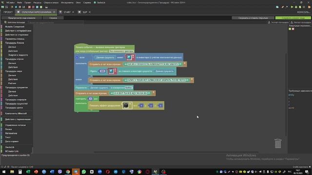 КАК СОЗДАТЬ МОДЫ НА МАЙНКРАФТ!!! УРОК 4!!! ПРОГРАММИРЫВАНИЕ В MCREATOR!!!