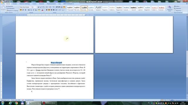 Создание оглавления в текстовом процессоре