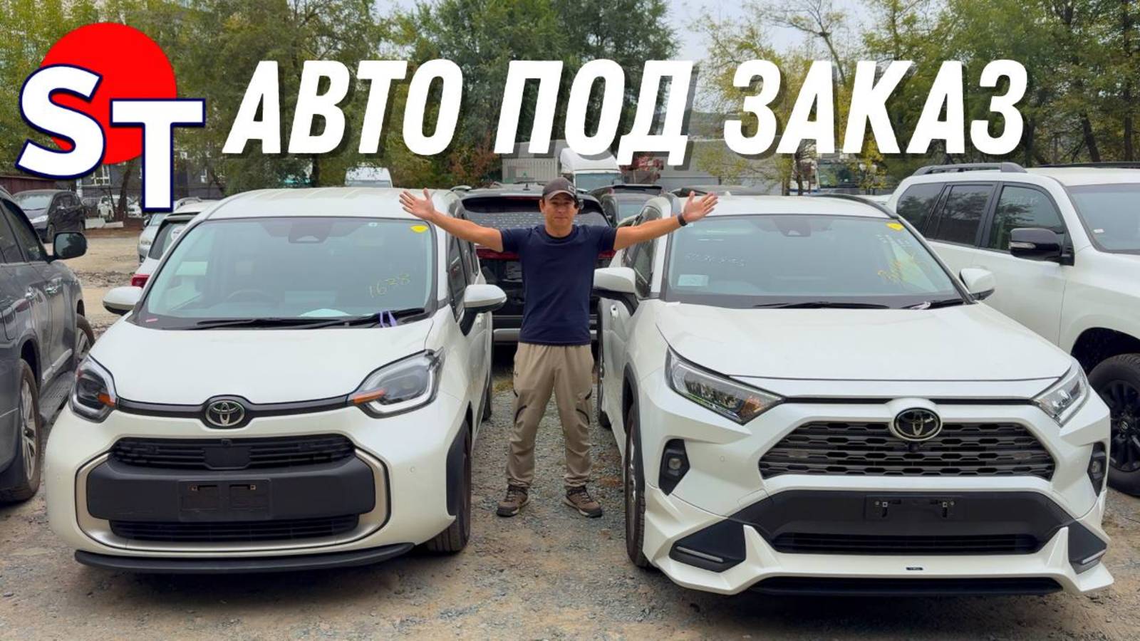 АВТО ИЗ КИТАЯ И ЯПОНИИ ПОД ЗАКАЗ 9 ОКТЯБРЯ 2025 смотреть онлайн