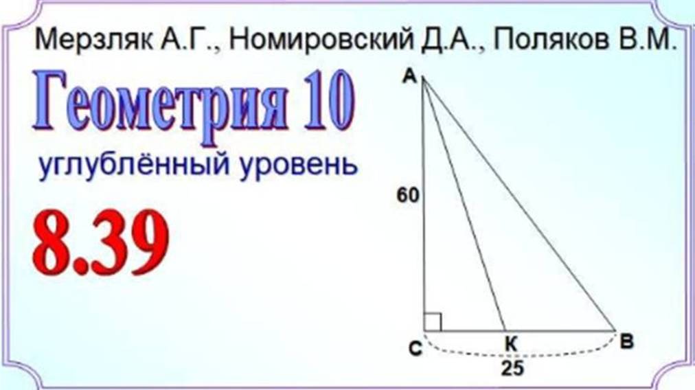 Свойство биссектрисы треугольника смотреть онлайн