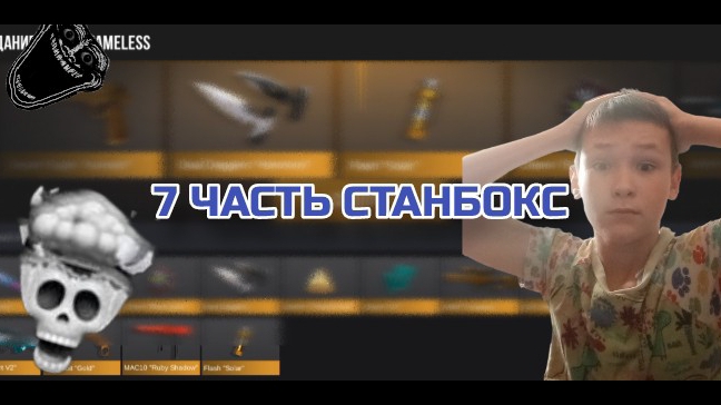 ЧТО Я ВЫБИЛ NEMELES скорее смотри