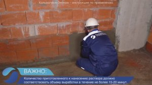 Гидроизоляция стен из кирпича составом Кальматрон - Эконом. Как правильно выполнить гидроизоляцию.