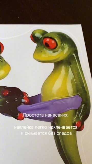 Наклейки