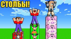 2 НУБА И ДЕВУШКА ПРО ИГРАЮТ В СТОЛБЫ С ЛАКИ БЛОКАМИ ОЛЕНЬ БАРАН И СОВА 99 НОЧЕЙ В ЛЕСУ В МАЙНКРАФТ