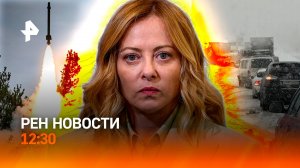 Массовые ДТП из-за снегопада / Премьер Италии пойдет под суд? / РЕН Новости 8.10, 12:30
