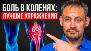 Гимнастика для лечения коленей. Делай ТАК и артроза НЕ БУДЕТ! Станислав Черноног