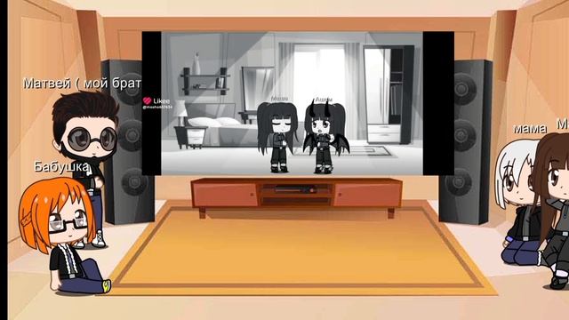 реакция моей семьи на мои видео из лайка