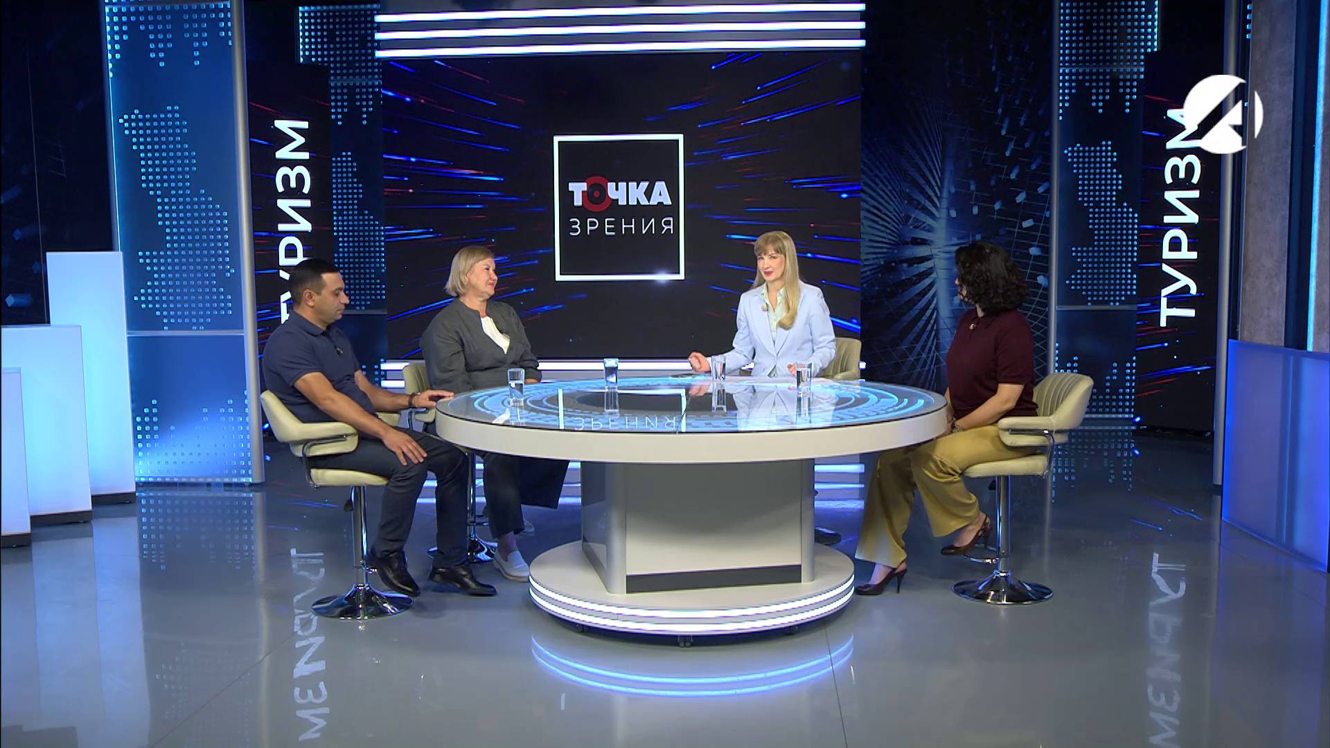 Точка зрения | 24 сентября 2025 смотреть онлайн