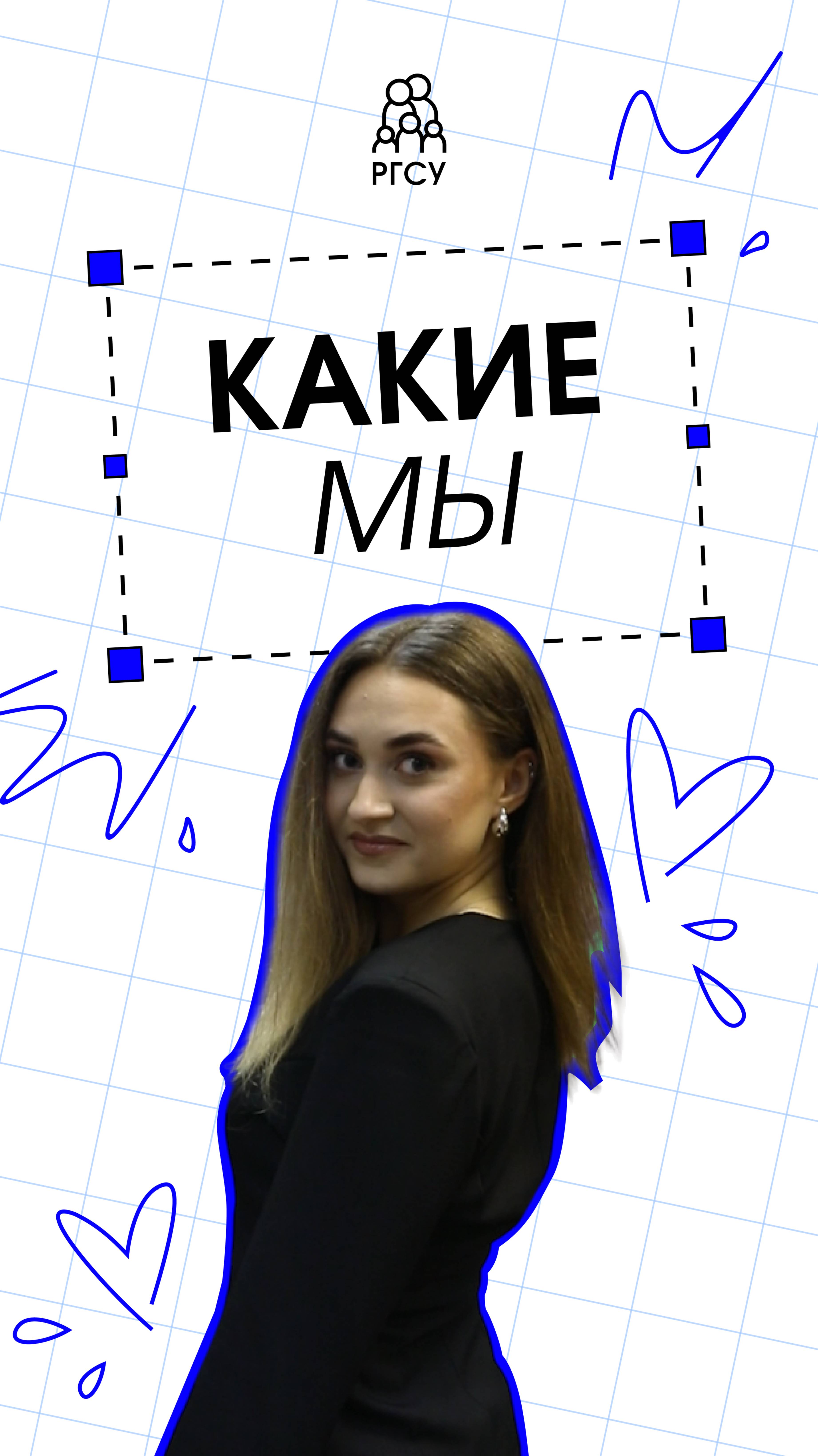 #Какие_мы смотреть онлайн