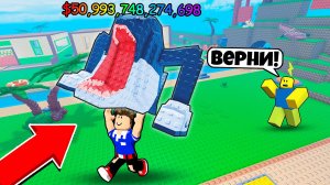 😱УКРАДИ МОРСКОГО ПОЖИРАТЕЛЯ В РОБЛОКС