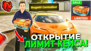 ОТКРЫВАЮ КЕЙСЫ ИЗ ОБНОВЫ В БЛЕК РАША! ВЫПАЛА ДОРОГАЯ МАШИНА В Black Russia