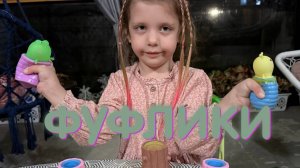 Распаковка антистрессов - фуфликов