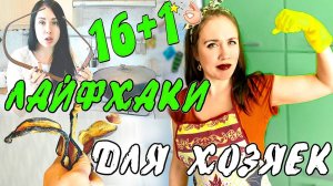 ЛАЙФХАКИ НА КУХНЕ, КОТОРЫЕ УПРОЩАЮТ МНЕ ЖИЗНЬ!