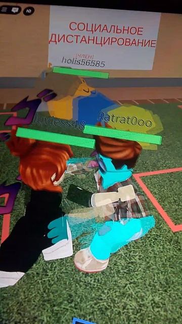 мы на физре с другом