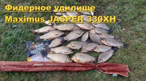 Обзор фидерного удилища Maximus JASPER