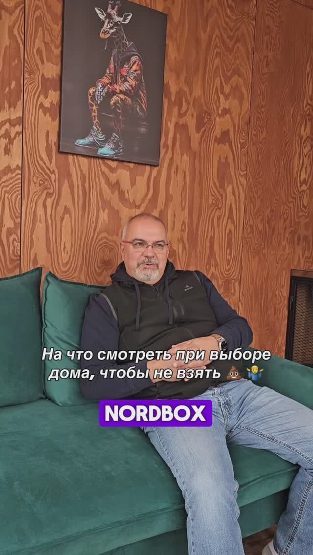 Как выбрать качественный дом? Что делать в первую очередь?